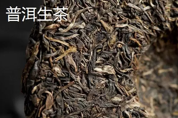 图片[6]-普洱生茶和熟茶的差异对比：颜色和口感不同的独特风味-会东网