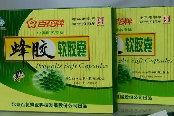 图片[4]-蜂胶胶囊的价格，不同品牌的售价各不相同-会东网