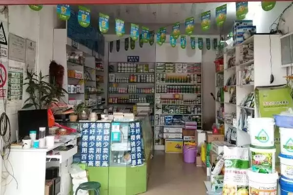 图片[2]-开农资店的手续办理 ,开农资店需要办理哪些手续呢？-会东网