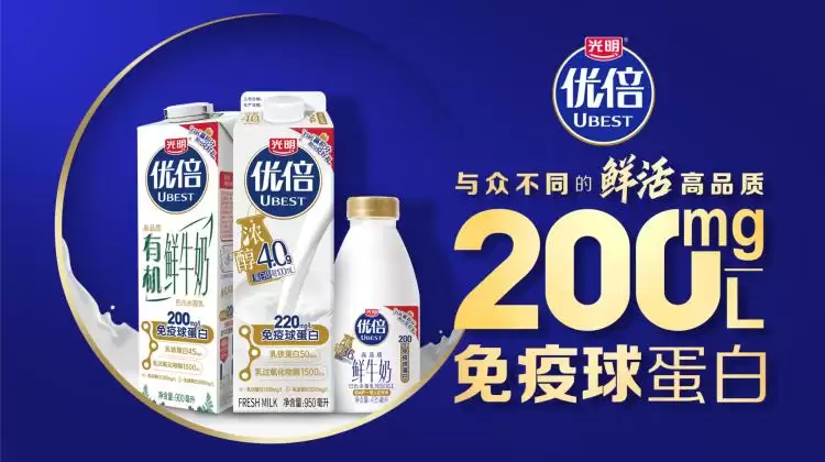 光明乳业：百年品牌借数字化转型，书写乳业高质量发展新答卷插图5