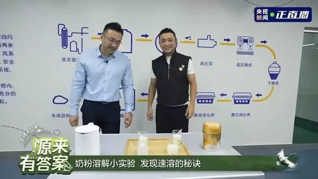 央视聚焦飞鹤北纬 47°,溯源直播引爆四千万流量,见证品质力量插图2 央视聚焦飞鹤北纬 47°,溯源直播引爆四千万流量,见证品质力量插图2