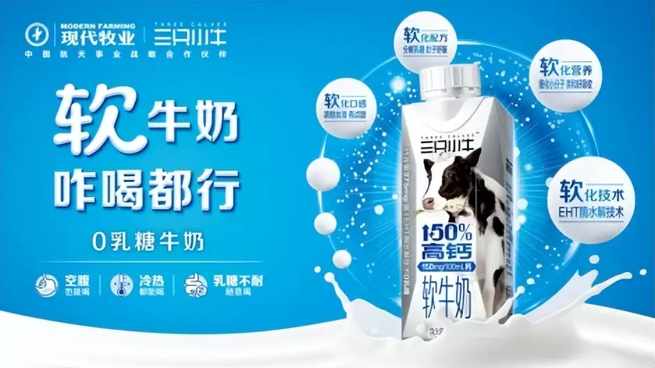 从央视专访看三只小牛：如何以创新重塑中国牛奶版图插图5