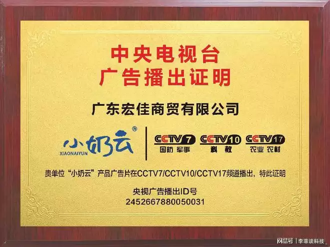 央视认证!小奶云纯牛奶凭实力出圈,引领健康新风尚-会东网