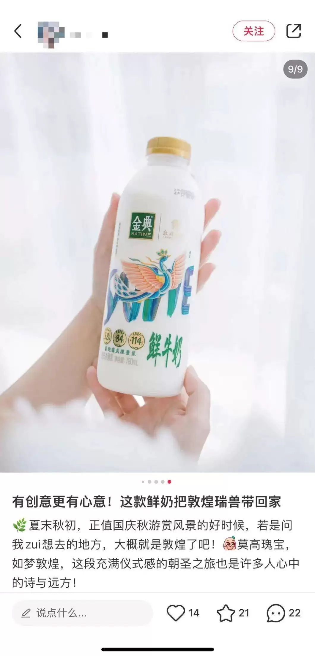 金典鲜牛奶出圈央视:跨界联动,演绎国之经典与鲜活魅力插图12 金典鲜牛奶出圈央视:跨界联动,演绎国之经典与鲜活魅力插图12