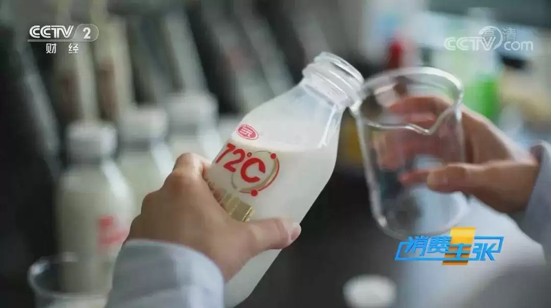 央视认证：三元 72℃鲜牛乳，乳业创新助力国货品质升级插图2