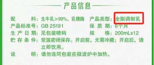 央视新闻牛奶选购指南：纯牛奶、鲜奶与调制乳，到底该怎么选？插图1