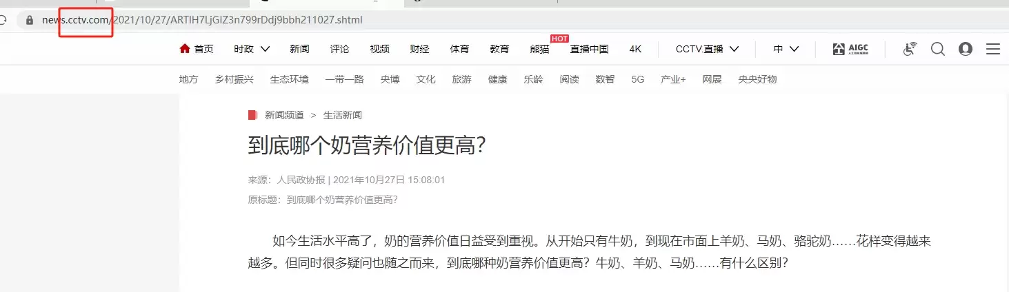 央视新闻:从牛奶到骆驼奶,各类奶的营养剖析与饮用建议-会东网