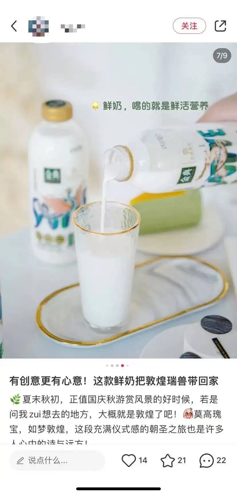 金典鲜牛奶出圈央视:跨界联动,演绎国之经典与鲜活魅力插图10 金典鲜牛奶出圈央视:跨界联动,演绎国之经典与鲜活魅力插图10