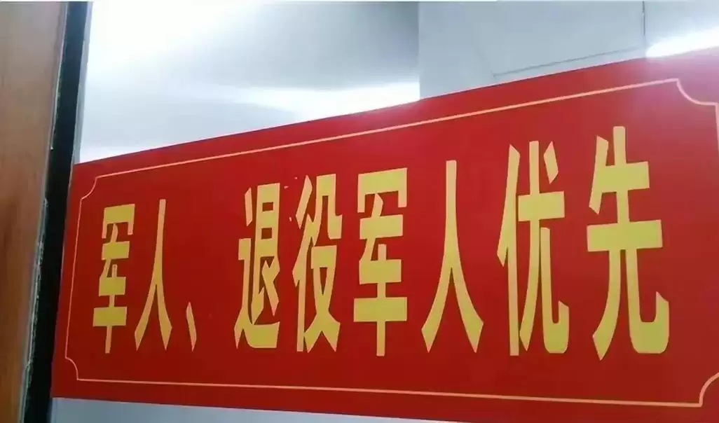 会东县退役军人局安置科科长职责解析:退役军人安置工作全流程-会东网