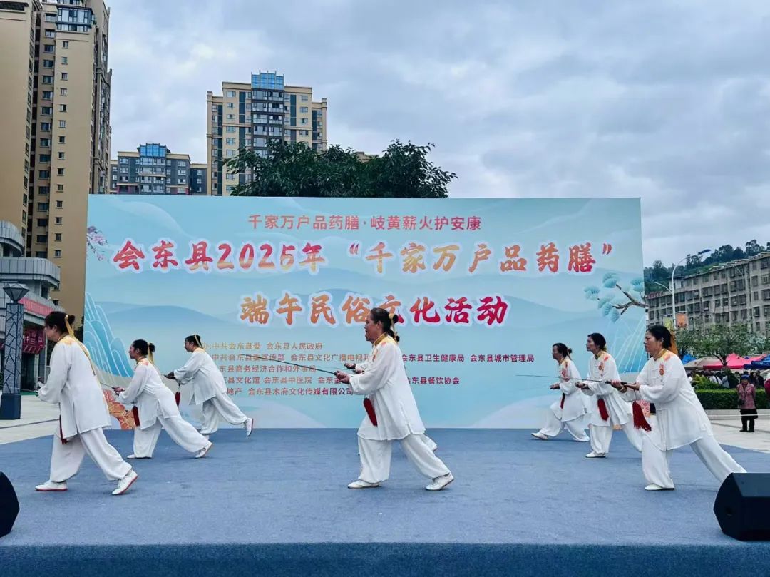 会东端午佳节“岐黄薪火”燃:中医药文化体验活动韵味足插图 会东端午佳节“岐黄薪火”燃:中医药文化体验活动韵味足插图