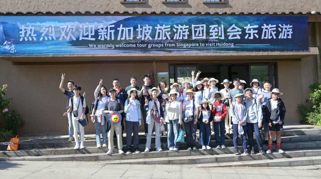 60 余名新加坡侨胞赴会东寻根问祖 多元体验解锁中国文化魅力插图