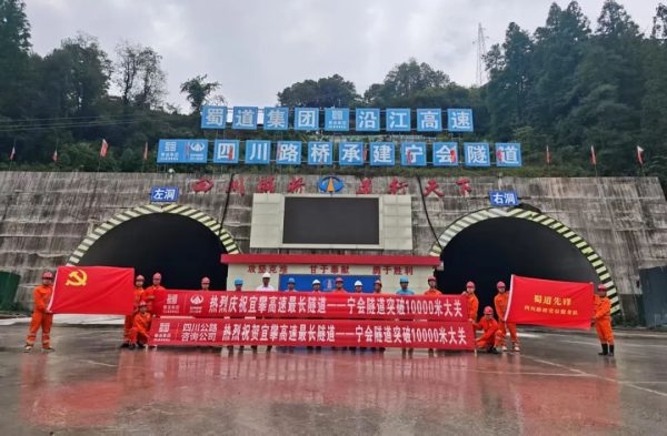 宁会隧道左线掘进突破10000米,宜攀高速宁攀段建设加速-会东网