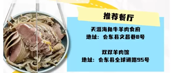 会东美食之旅:夏季清凉游会东,邂逅舌尖上的美味-会东网