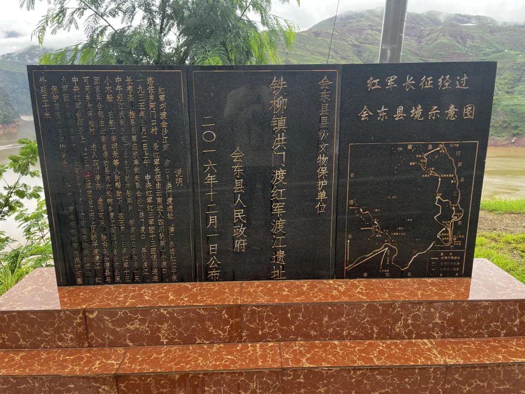 守护“红色家底”:会东县多举措推进红色文化资源保护利用插图 守护“红色家底”:会东县多举措推进红色文化资源保护利用插图