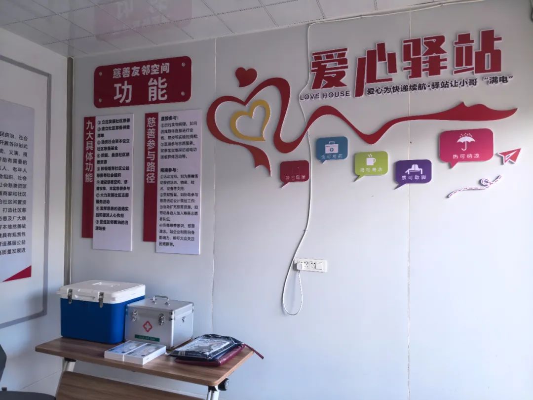 会东“快递小哥爱心驿站”:暖心之举,让城市奔跑者感受家的温度插图 会东“快递小哥爱心驿站”:暖心之举,让城市奔跑者感受家的温度插图