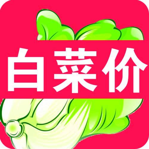 春大白菜种选购指南:高产优质品种推荐插图2 春大白菜种选购指南:高产优质品种推荐插图2