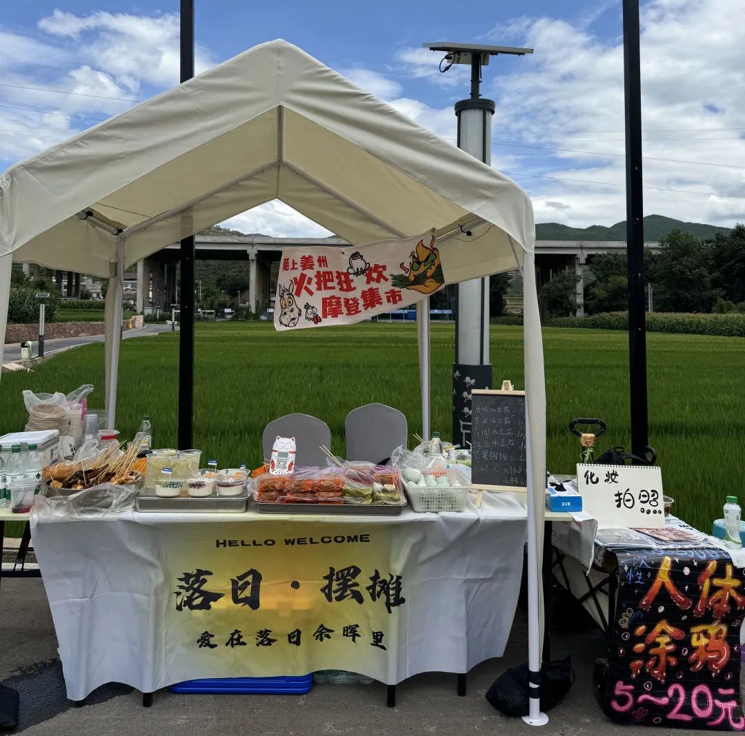 陌上姜州摩登集市:玩转“乡潮”夏日派对插图8 陌上姜州摩登集市:玩转“乡潮”夏日派对插图8