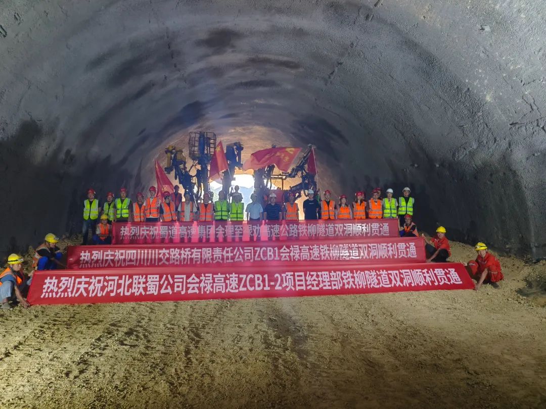 会禄高速铁柳隧道双洞贯通,出川新动脉迎突破插图 会禄高速铁柳隧道双洞贯通,出川新动脉迎突破插图