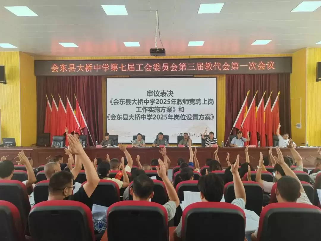 铅锌镇 “县管校聘” 改革:直面难点破难题,分类推进激发教育新活力-会东网