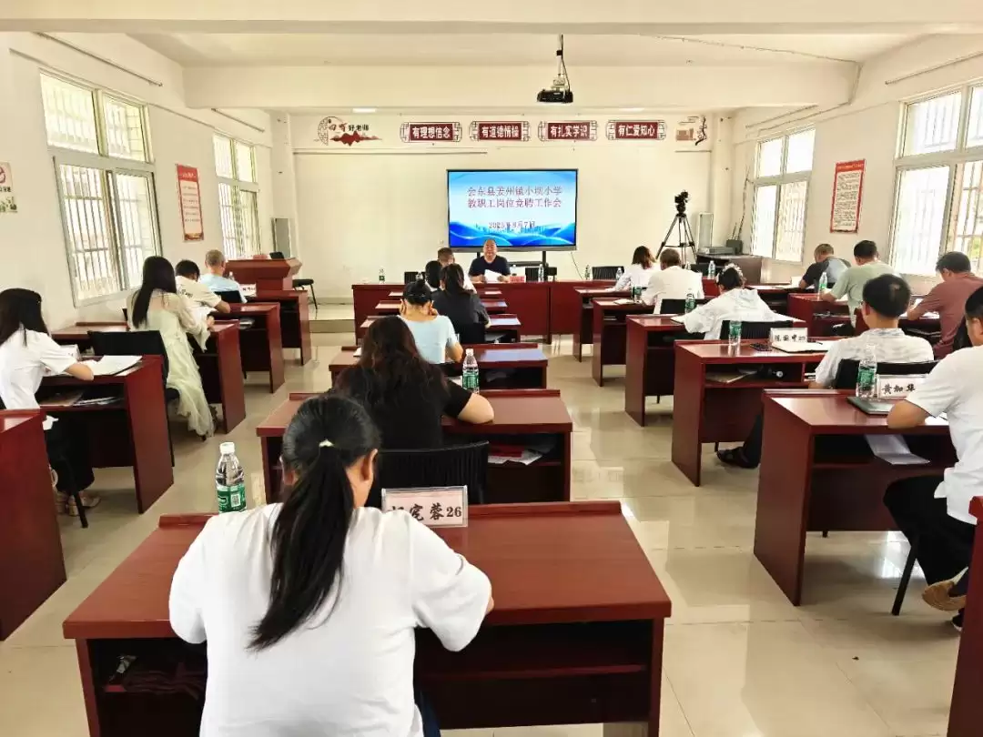 姜州镇小坝小学 “县管校聘” 岗位竞聘落幕,优配师资 赋能乡村教育高质量发展-会东网