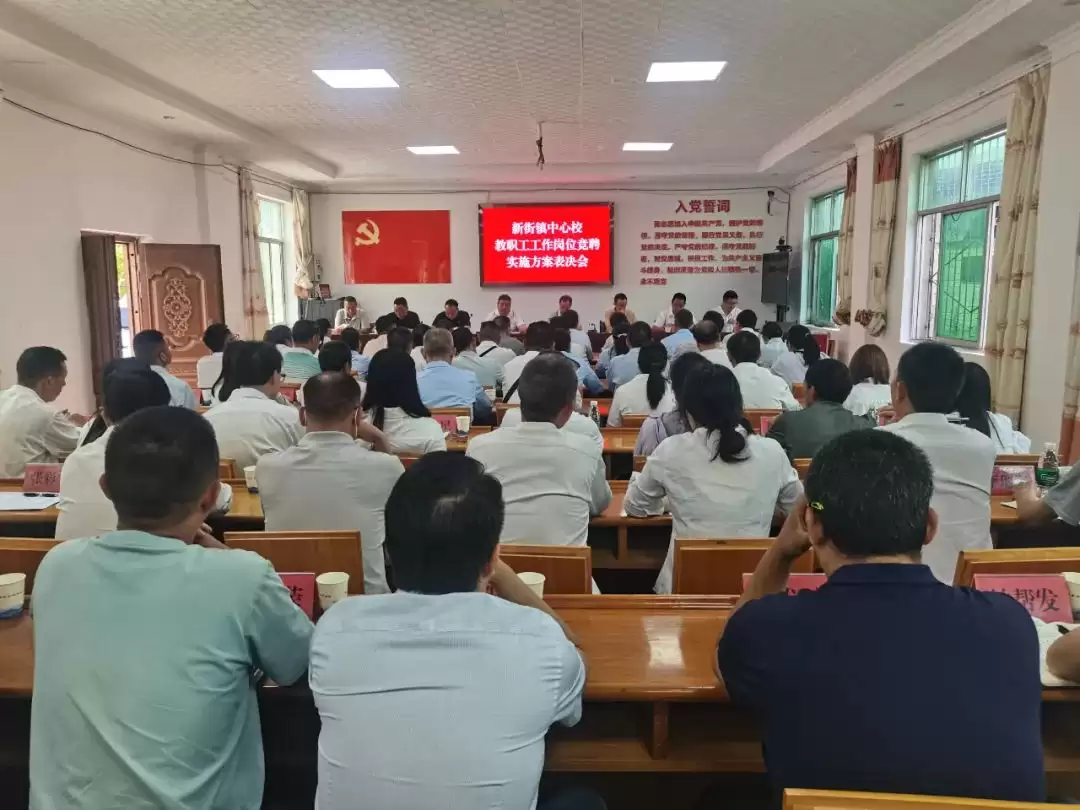 新街镇中心校、马龙小学教职工岗位竞聘落幕,“县管校聘” 为乡村教育注入新动能插图 新街镇中心校、马龙小学教职工岗位竞聘落幕,“县管校聘” 为乡村教育注入新动能插图