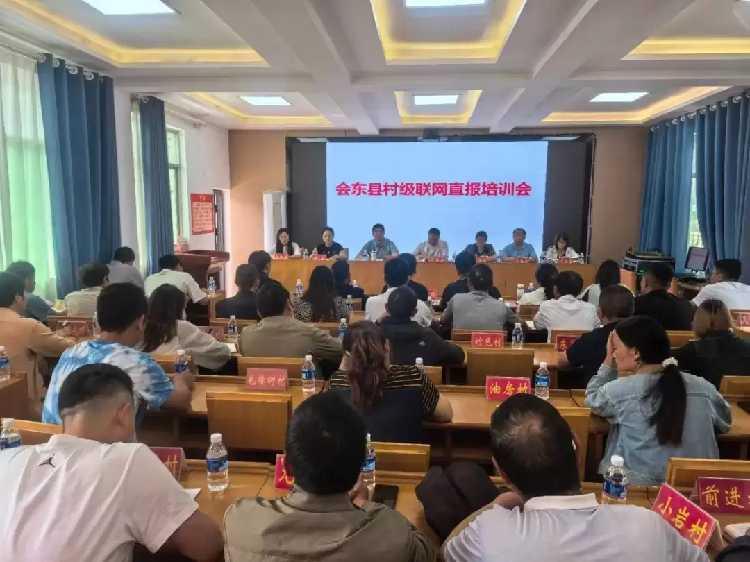 会东县 2025 年分片区开展农村统计村级联网直报培训,夯实基层统计基础-会东网