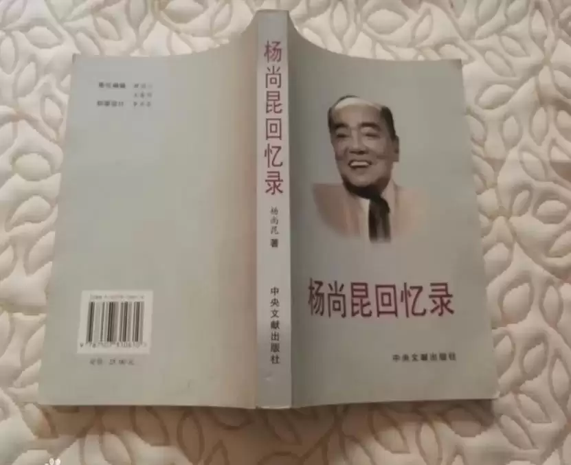 会理会议上的“误会”：毛主席与张闻天关系的历史回响插图2