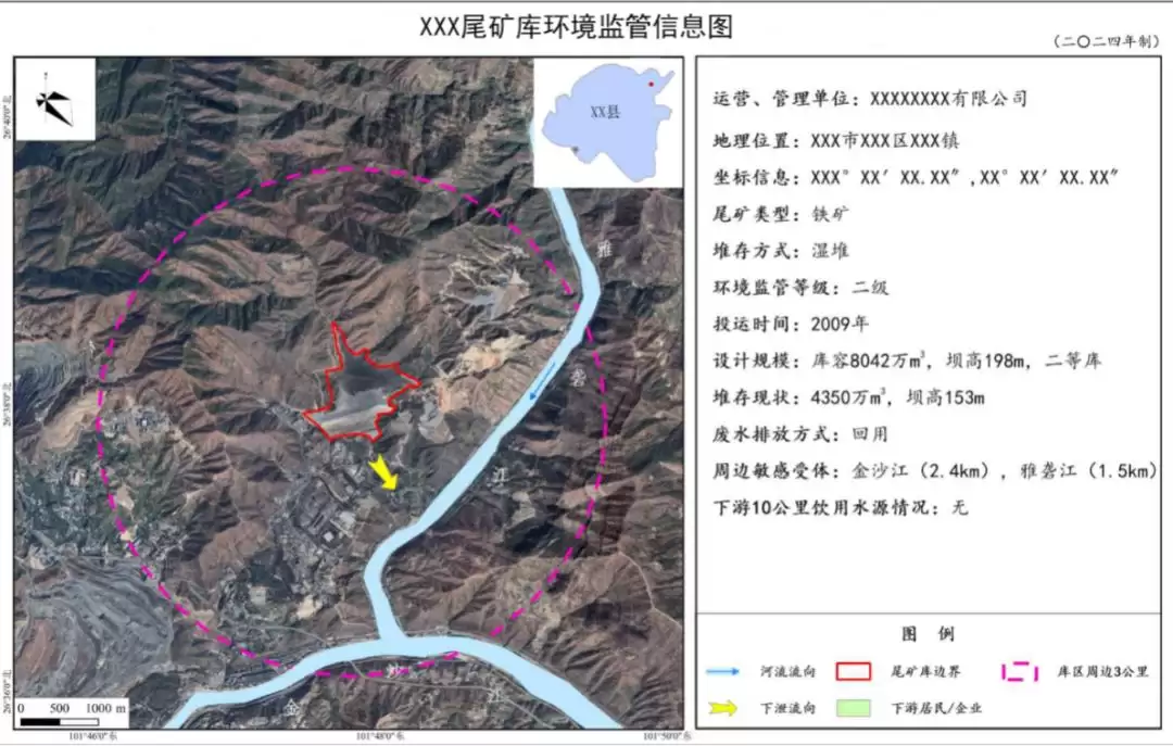 凉山州获批四川省尾矿库环境监管 “两张图” 试点 创新监管模式筑牢生态防线插图2