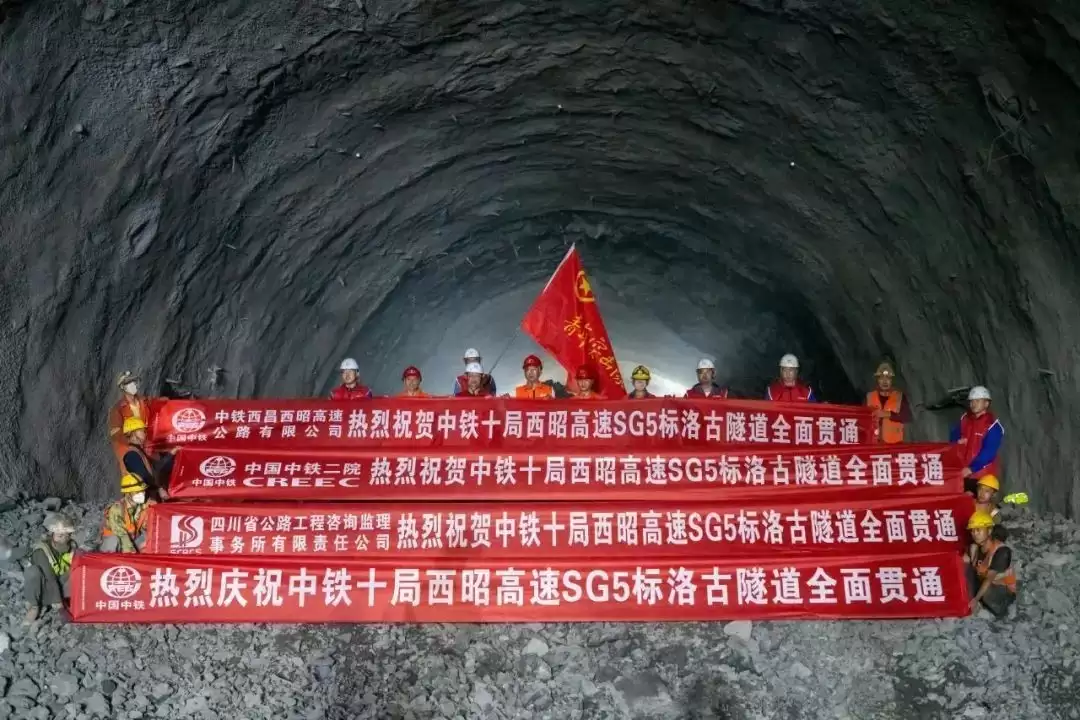 西昭高速 SG5 标洛古隧道顺利贯通 凉山交通建设再迎里程碑突破插图 西昭高速 SG5 标洛古隧道顺利贯通 凉山交通建设再迎里程碑突破插图