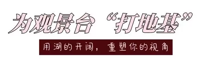 跳出 “浪浪山” 迷茫?来盐源搭建观景台,以湖光、烟火与历史校准内心插图3 跳出 “浪浪山” 迷茫?来盐源搭建观景台,以湖光、烟火与历史校准内心插图3