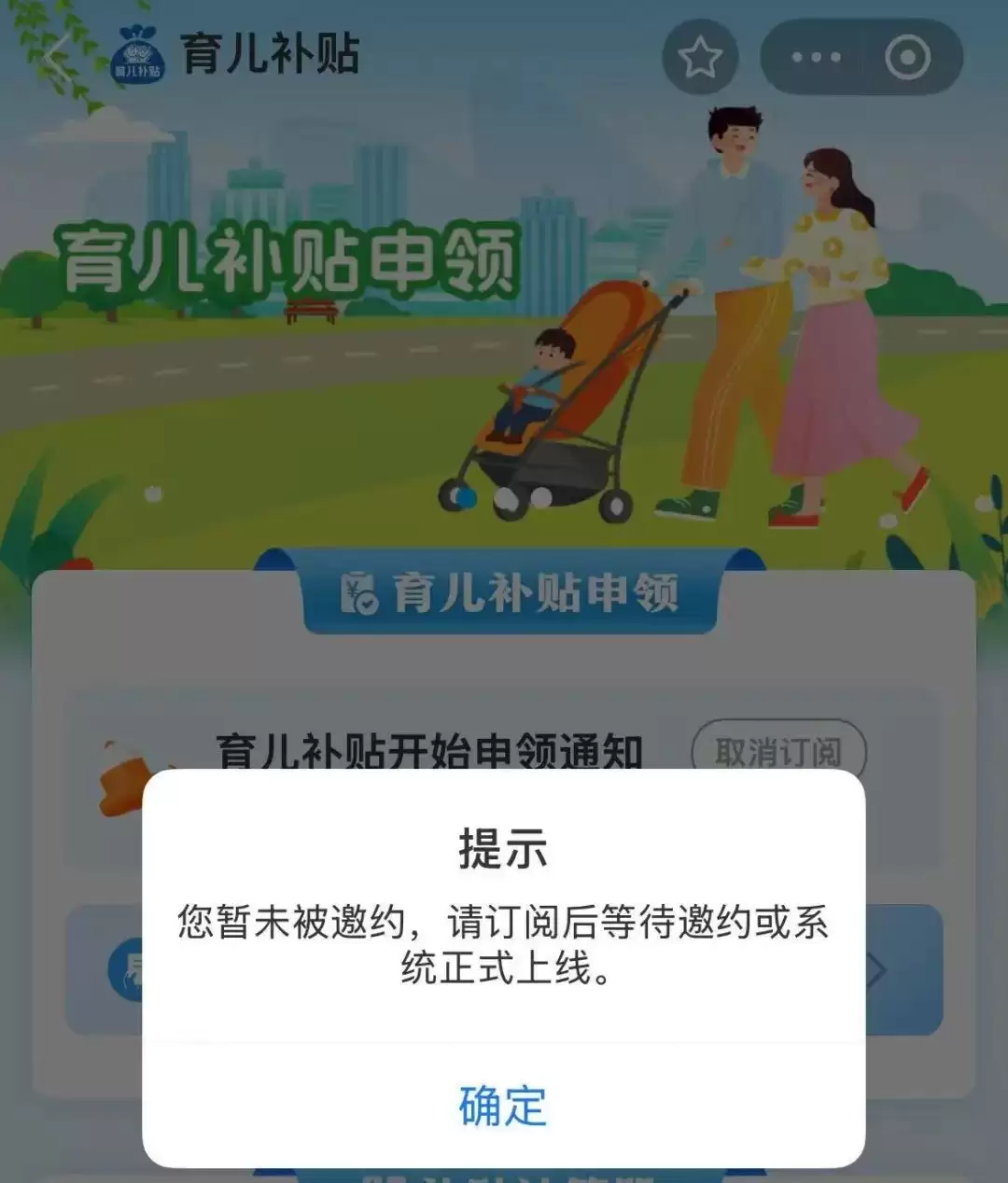 《育儿补贴制度实施方案》发布！每孩每年 3600 元，线上线下申领操作全攻略插图5