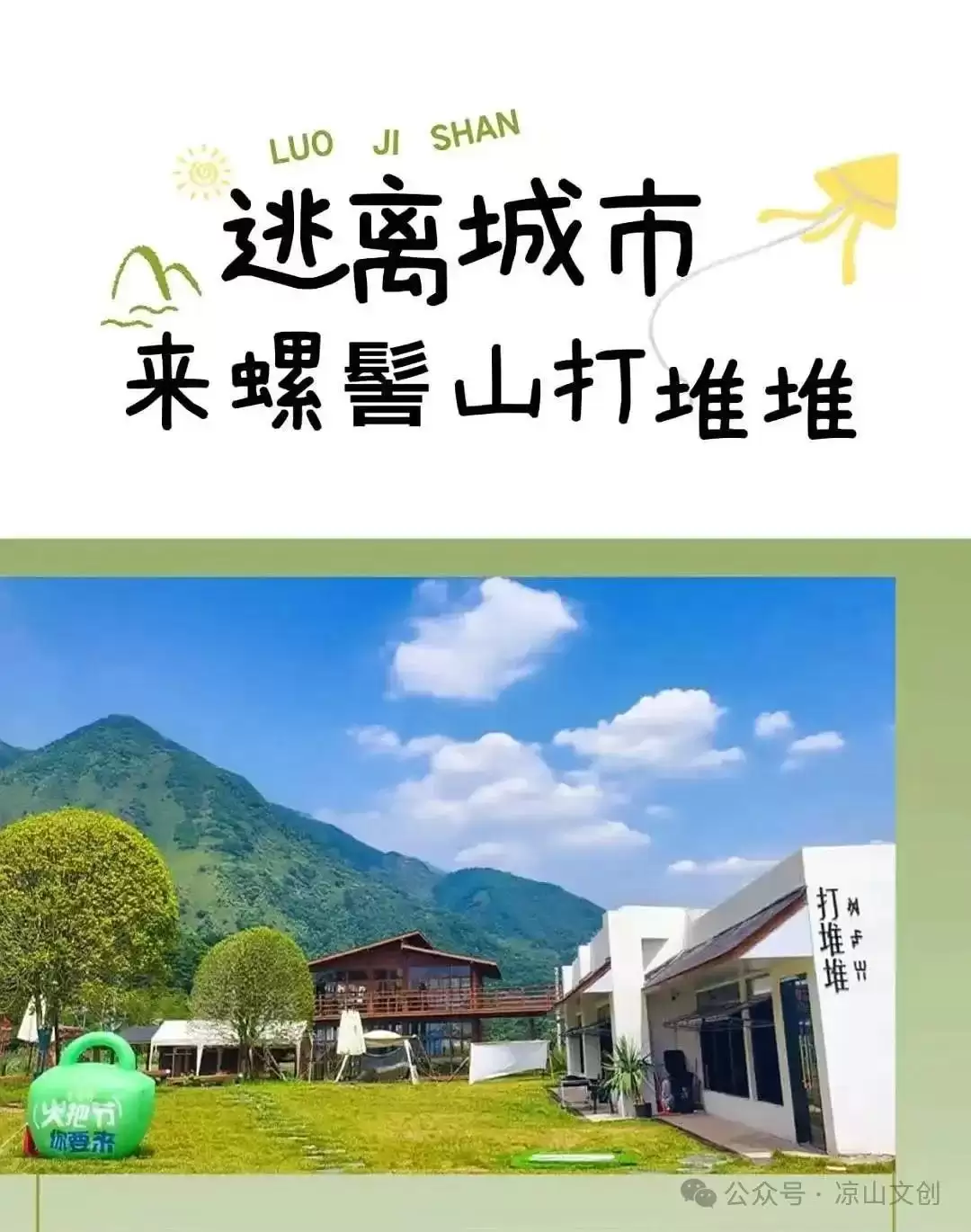 建昌寻七巧 螺髻共星摇” 七夕活动来袭,8.28 建昌古城浪漫开启插图8 建昌寻七巧 螺髻共星摇” 七夕活动来袭,8.28 建昌古城浪漫开启插图8