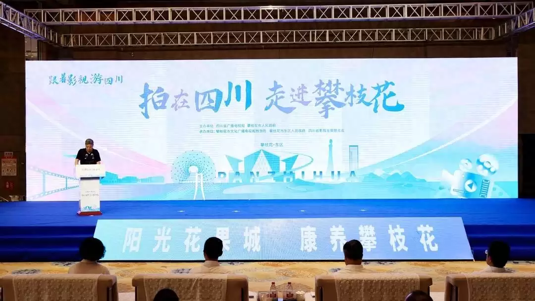 “跟着影视游四川”:攀枝花奏响影视文旅新乐章-会东网