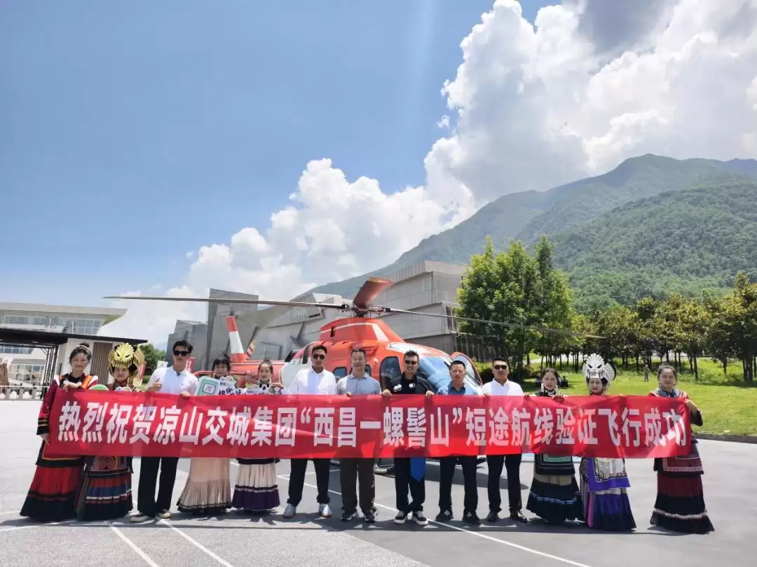 螺髻山景区:多维度融合创新,奏响文旅高质量发展强音插图8 螺髻山景区:多维度融合创新,奏响文旅高质量发展强音插图8