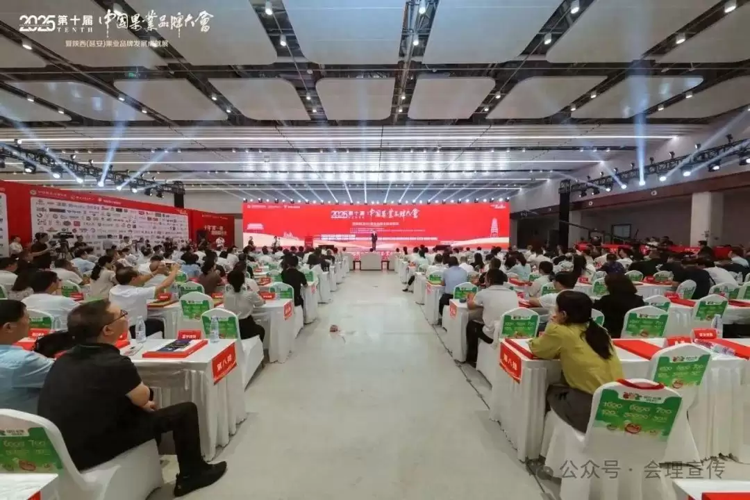 会理石榴闪耀中国果业品牌大会,开启发展新征程-会东网
