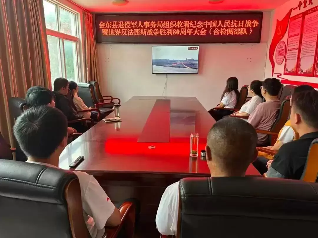 会东县各界观看抗战胜利 80 周年阅兵,伟大抗战精神激发奋进热潮插图3 会东县各界观看抗战胜利 80 周年阅兵,伟大抗战精神激发奋进热潮插图3