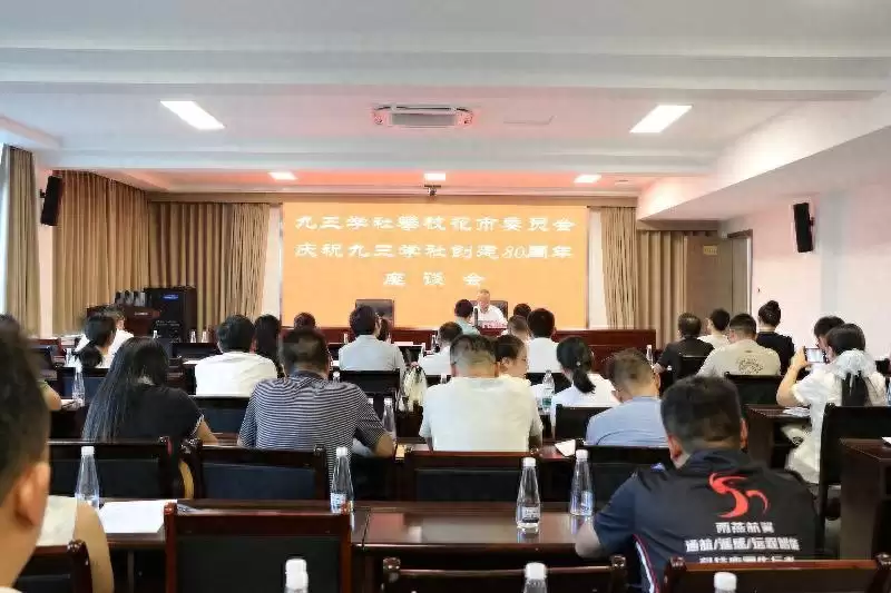 「攀枝花」九三学社攀枝花市委员会召开庆祝九三学社创建80周年座谈会-会东网