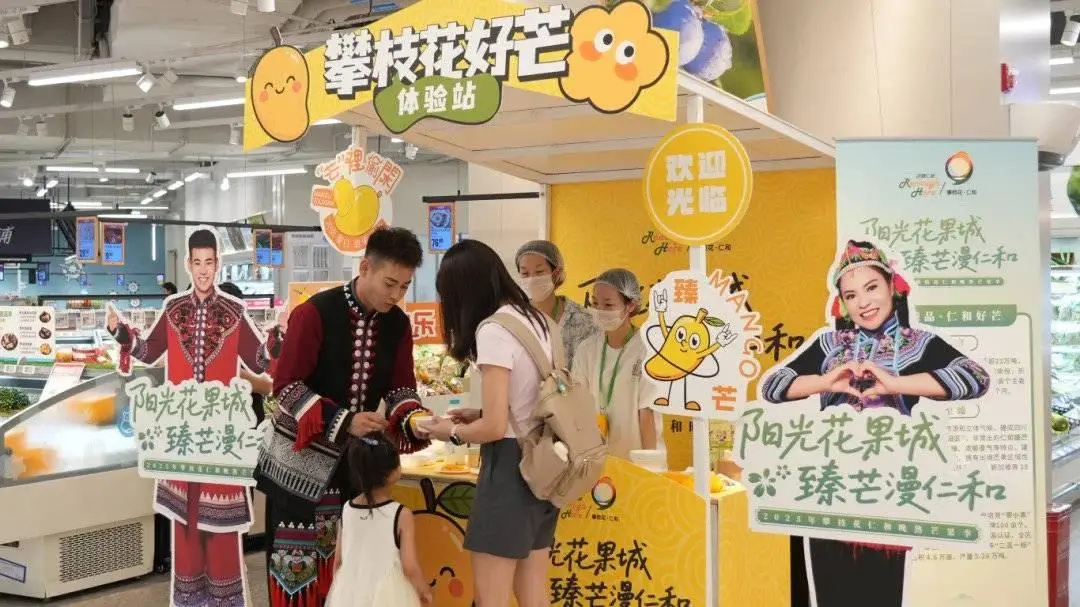 2025 攀枝花仁和晚熟芒果季开启:“仁和臻芒” N 种玩法等你解锁插图2 2025 攀枝花仁和晚熟芒果季开启:“仁和臻芒” N 种玩法等你解锁插图2