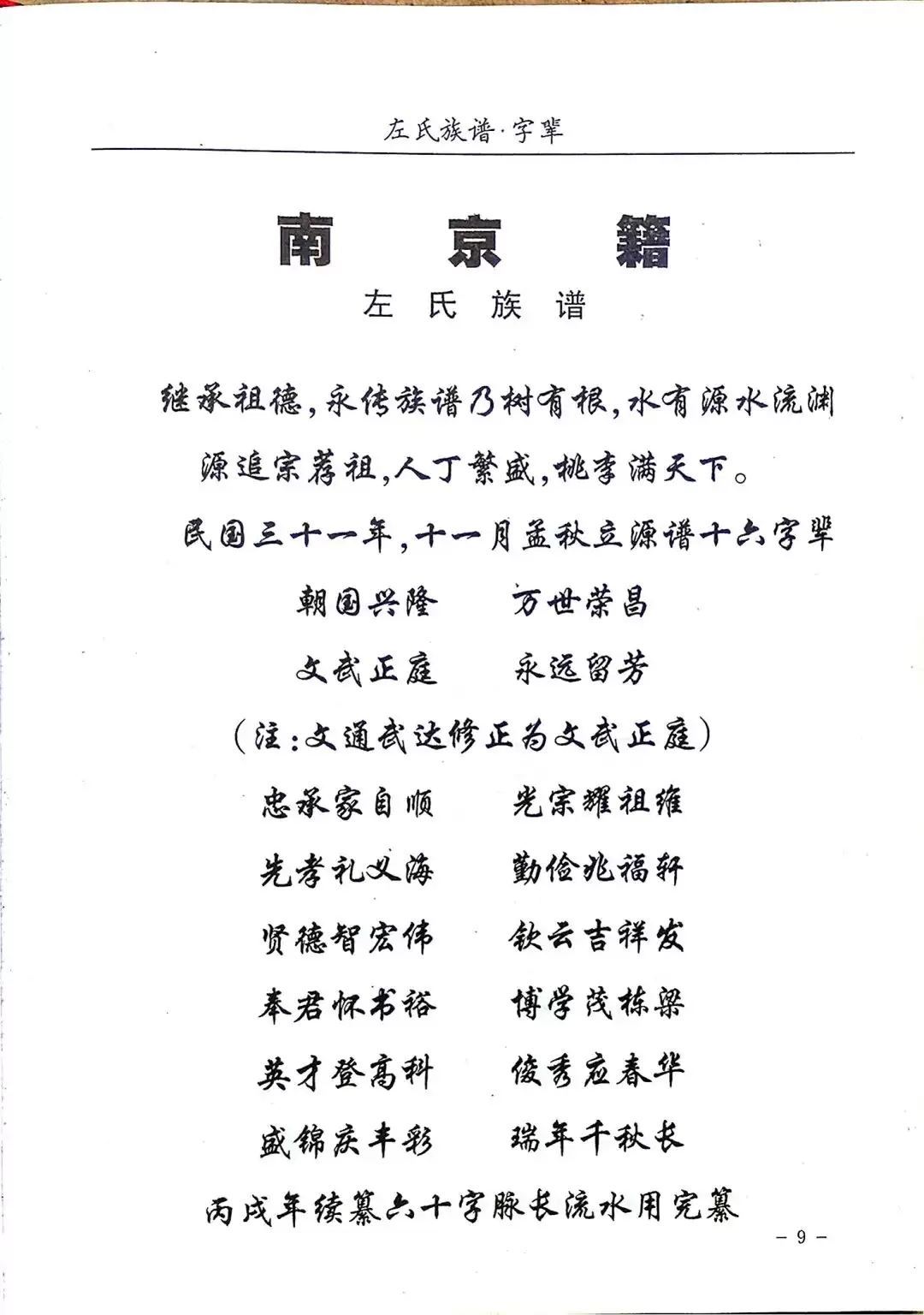 从南京柳树湾到川滇边境:一个家族六百年的戍边与乡愁!-会东网