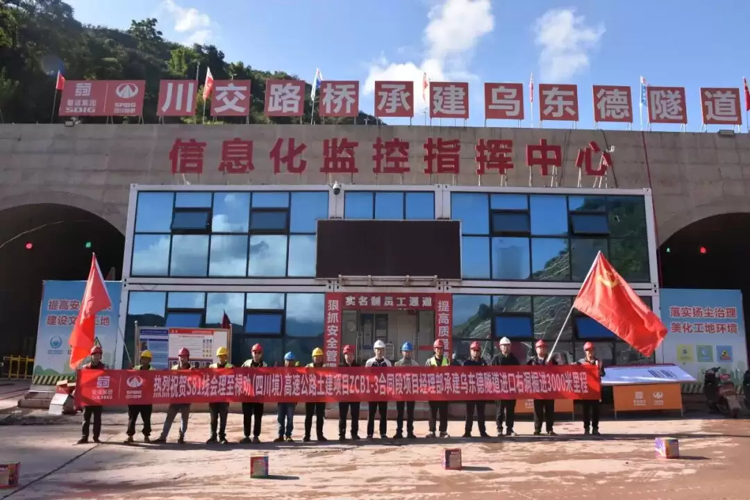 西香、西宁、会禄高速建设多点突破：尔吾隧道右洞贯通，荞窝特大桥拱肋吊装完成，乌东德隧道掘进超 3000 米插图1