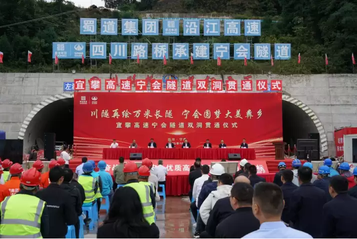 宜攀高速宁会隧道双幅贯通!超特长隧道历经 5 年攻坚,为 2025 年底宁攀段通车加速-会东网