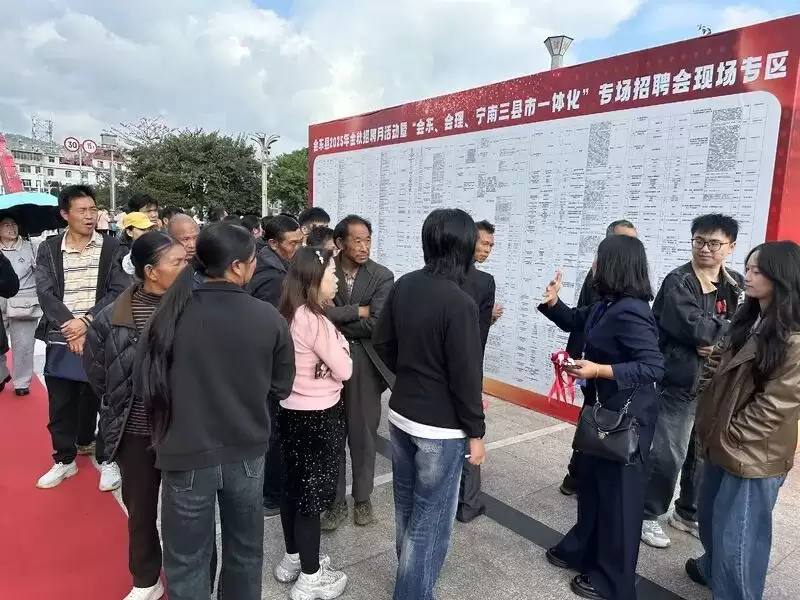 金秋时节就业暖心!会东 2025 年金秋招聘月暨三县市一体化专场招聘会详情-会东网