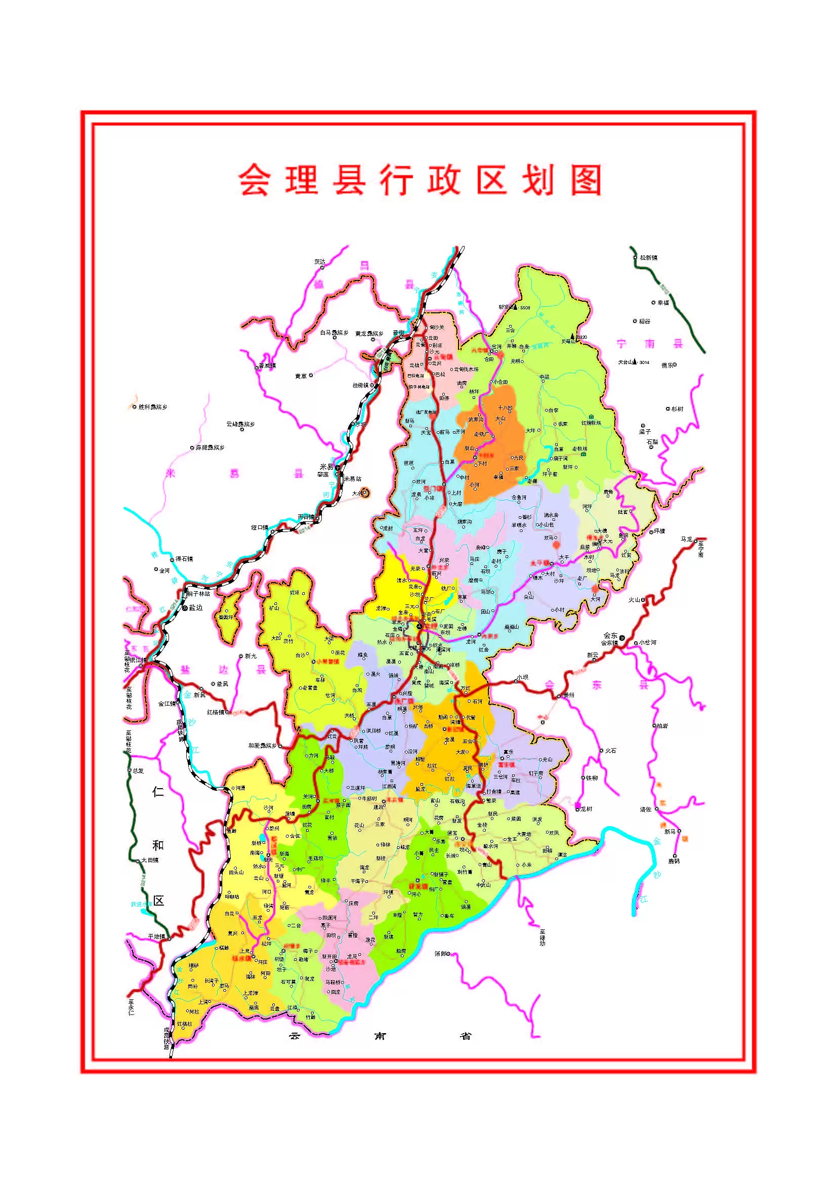 深度了解会理市：地理位置、旅游资源、历史沿革与行政区划全解析插图12