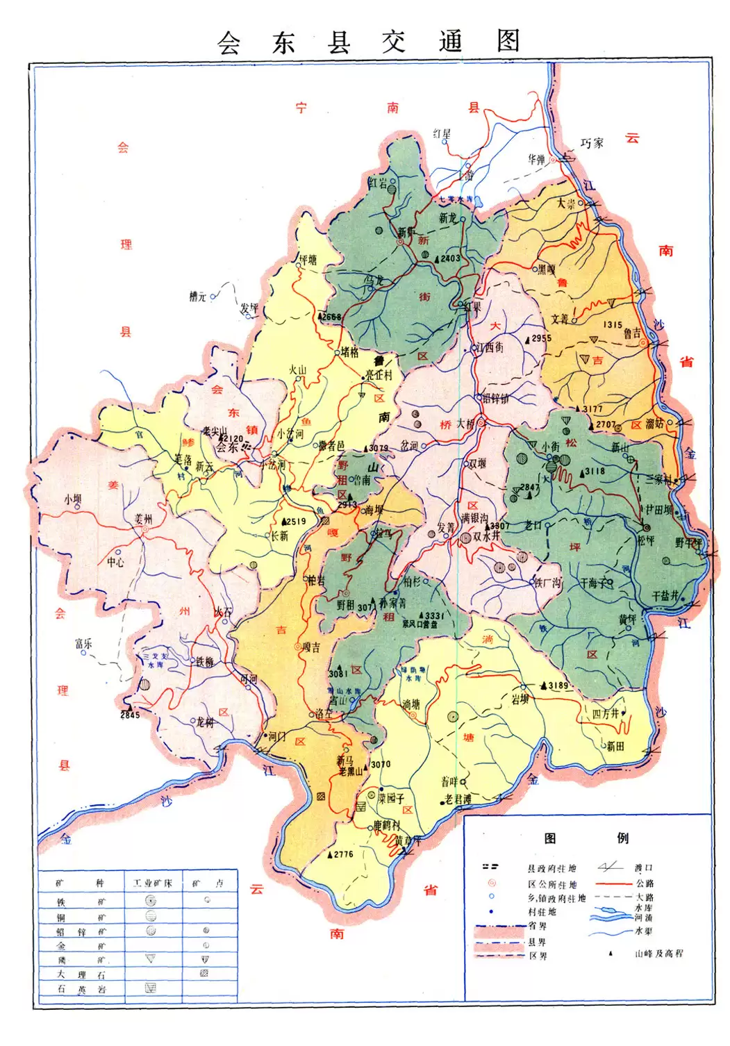 探秘会东县：地理位置、历史沿革与行政区划的全面解读插图9