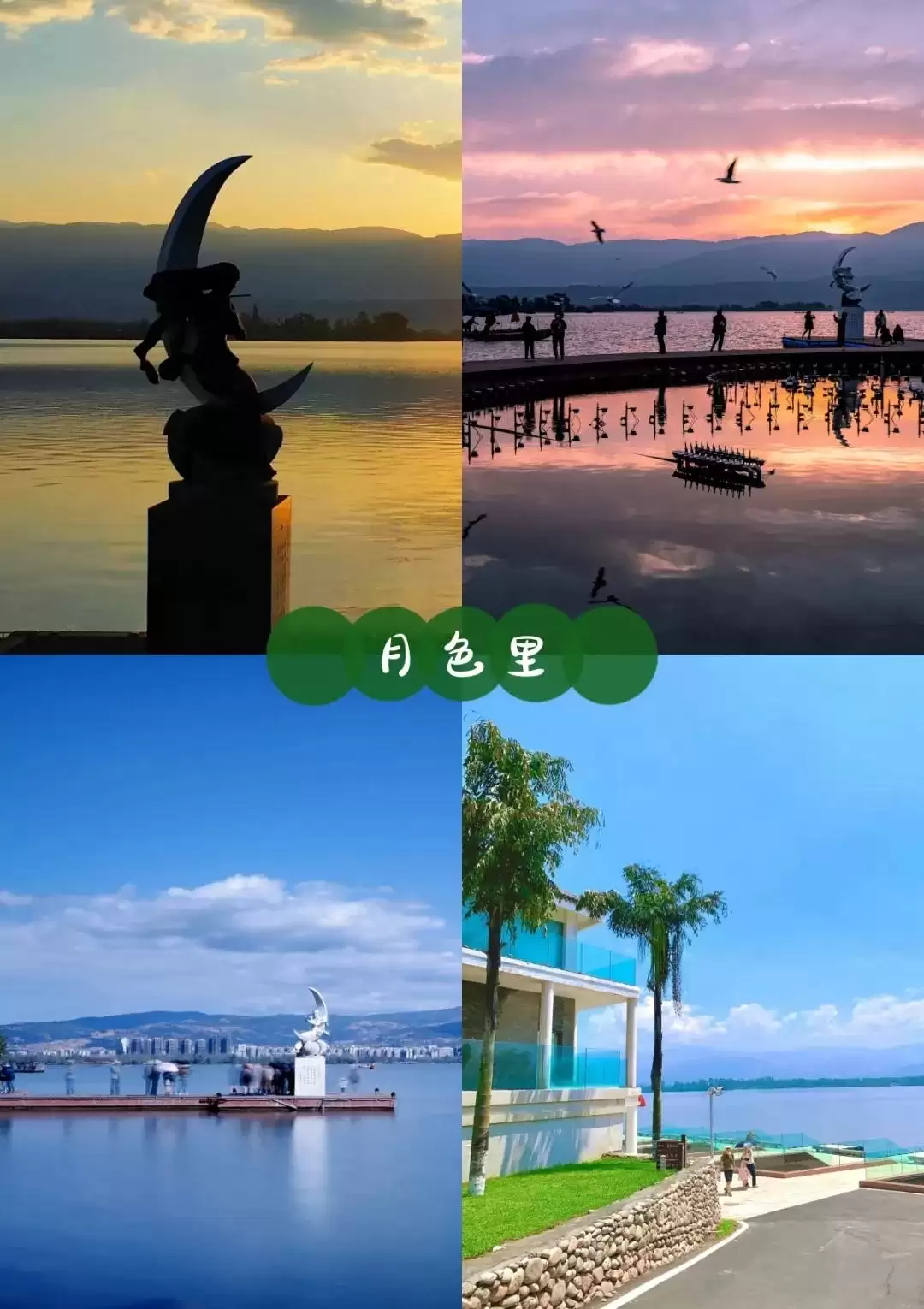 西昌邛海湿地马拉松 11.1 开跑!两天一晚畅玩攻略,尽享美景与美食插图6 西昌邛海湿地马拉松 11.1 开跑!两天一晚畅玩攻略,尽享美景与美食插图6