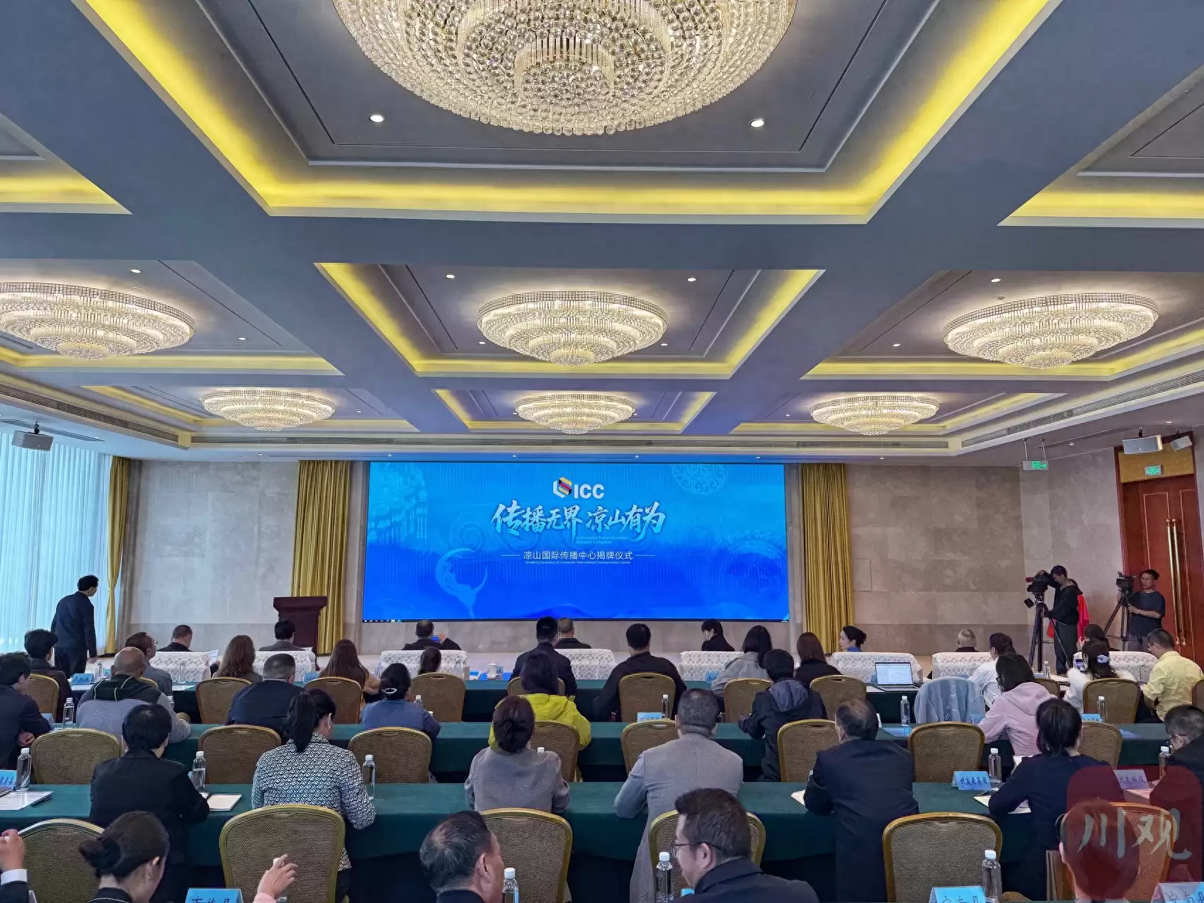 凉山国际传播中心与四川国际传播中心凉山工作站同步揭牌,多元讲述凉山精彩故事插图 凉山国际传播中心与四川国际传播中心凉山工作站同步揭牌,多元讲述凉山精彩故事插图