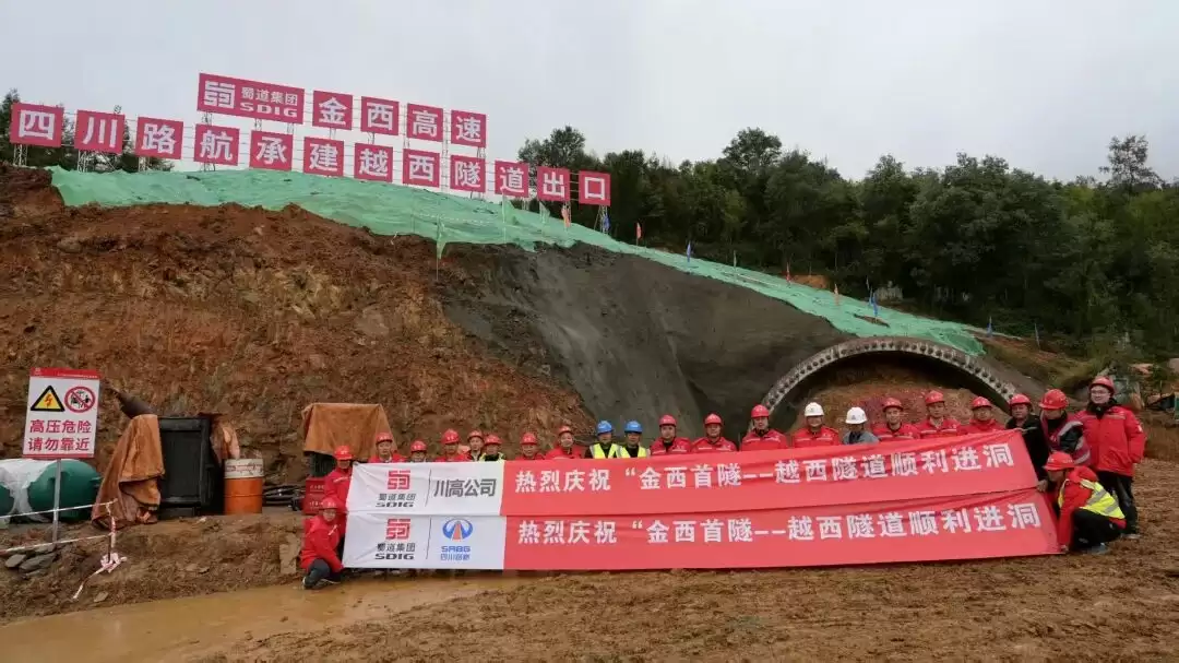 西香高速尔吾隧道双洞贯通、乐西高速罗山溪 2 号隧道贯通，为啥意义重大？插图1