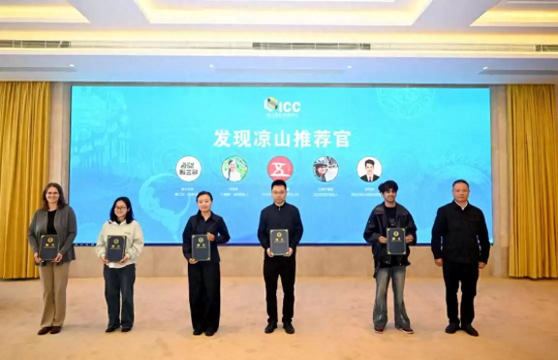 凉山国际传播中心揭牌,双平台如何打造国际传播新样本?有何创新举措?-会东网