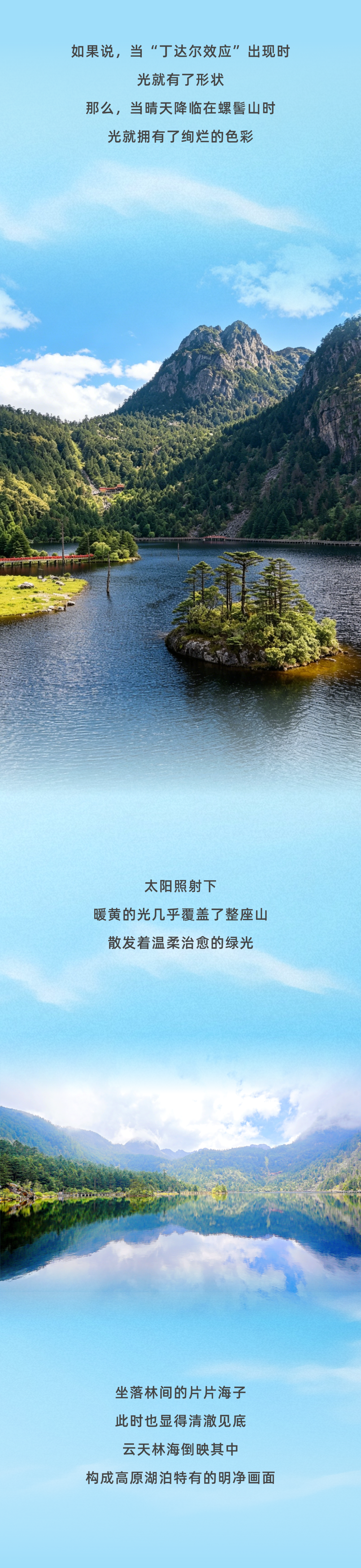 阴晴云雨,螺髻山完美适配所有天气!插图2 阴晴云雨,螺髻山完美适配所有天气!插图2