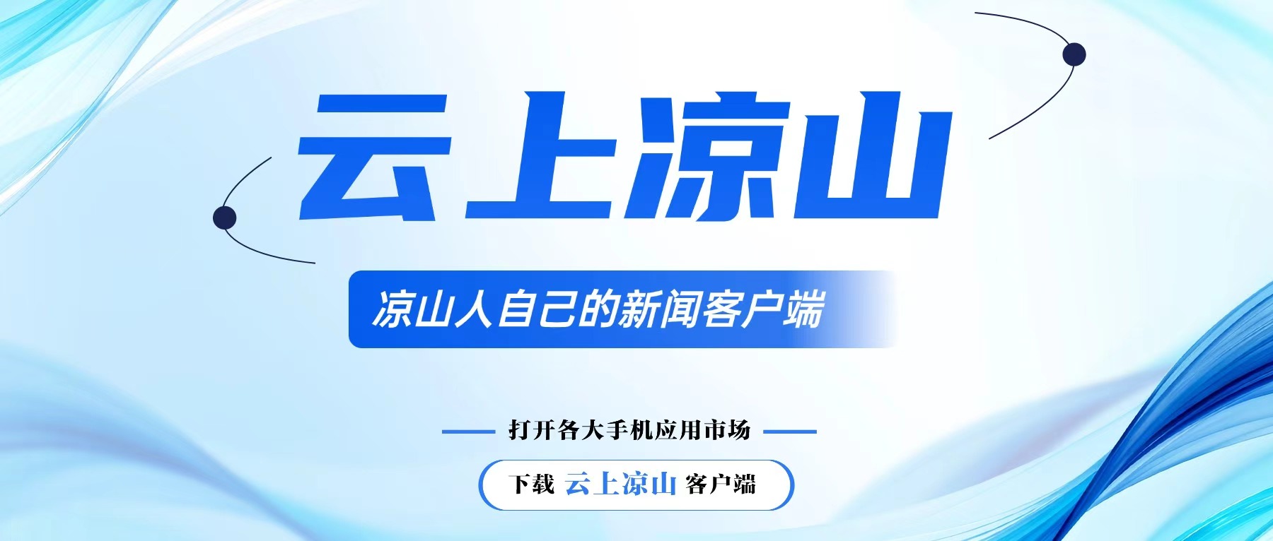 州教育和体育局赴布拖调研驻村帮扶工作-会东网